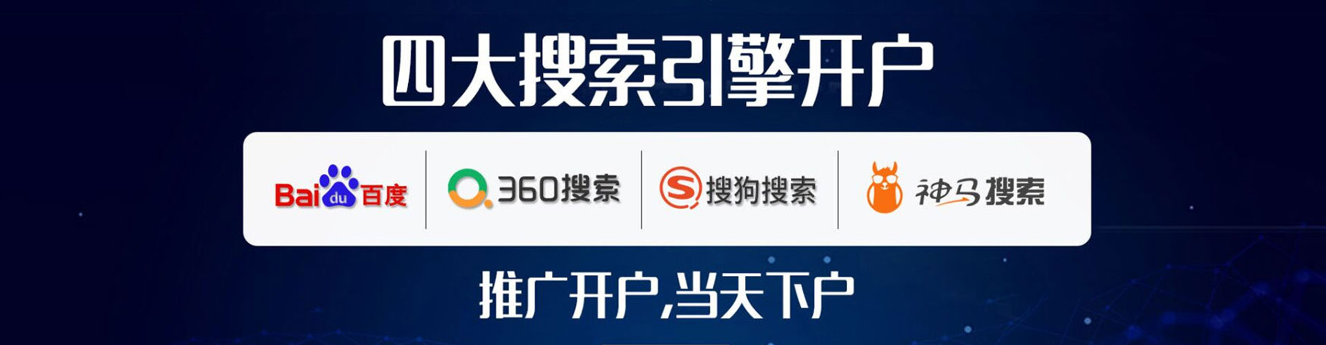 明光百度充值高返点